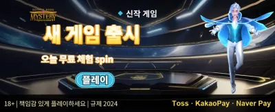 친구 초대 리워드 promotion