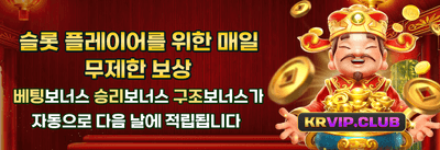 주간 VIP 캐시백 리베이트 promotional banner