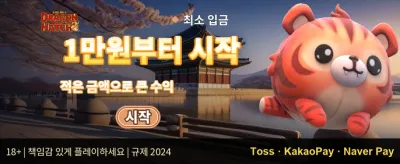 신규 가입 웰컴 보너스 promotion